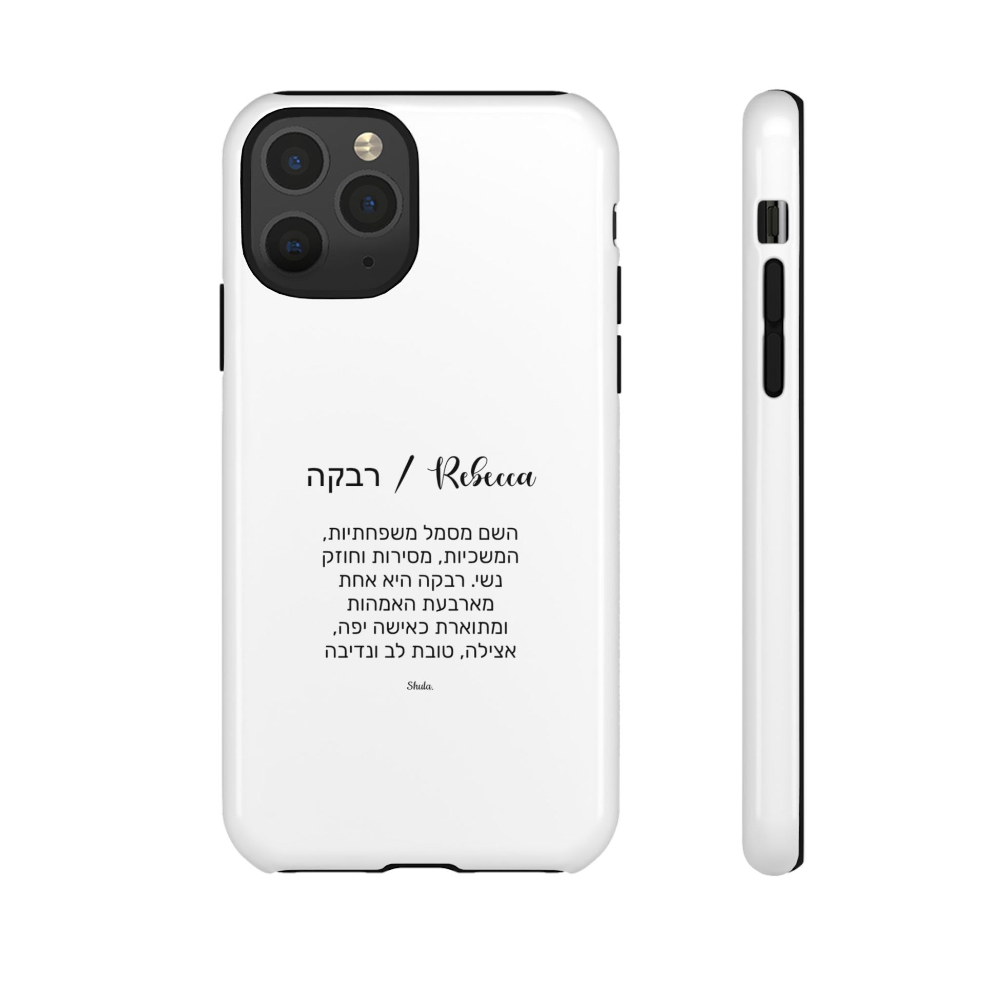 Phone Case for ‏Rebecca