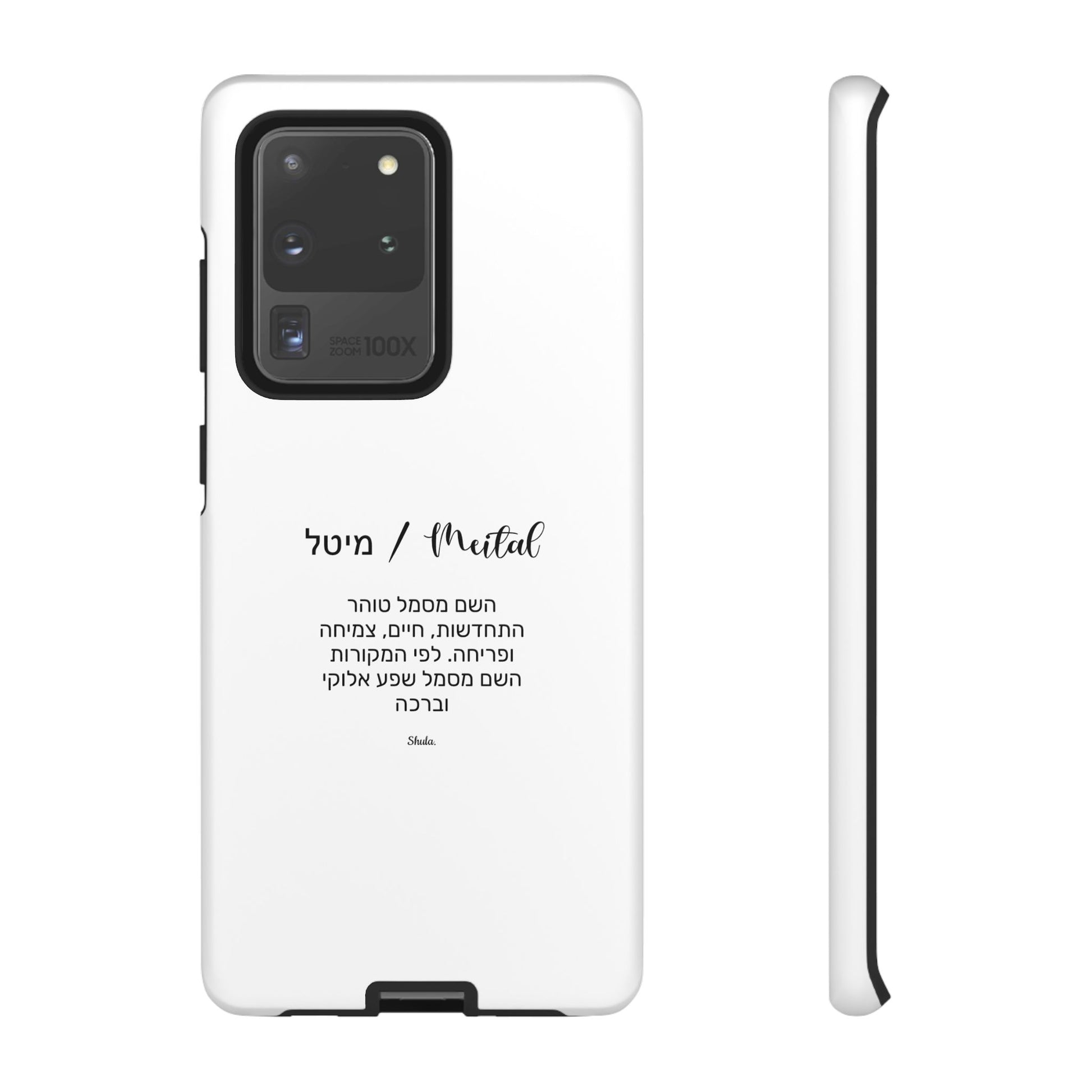 Phone case for Meital