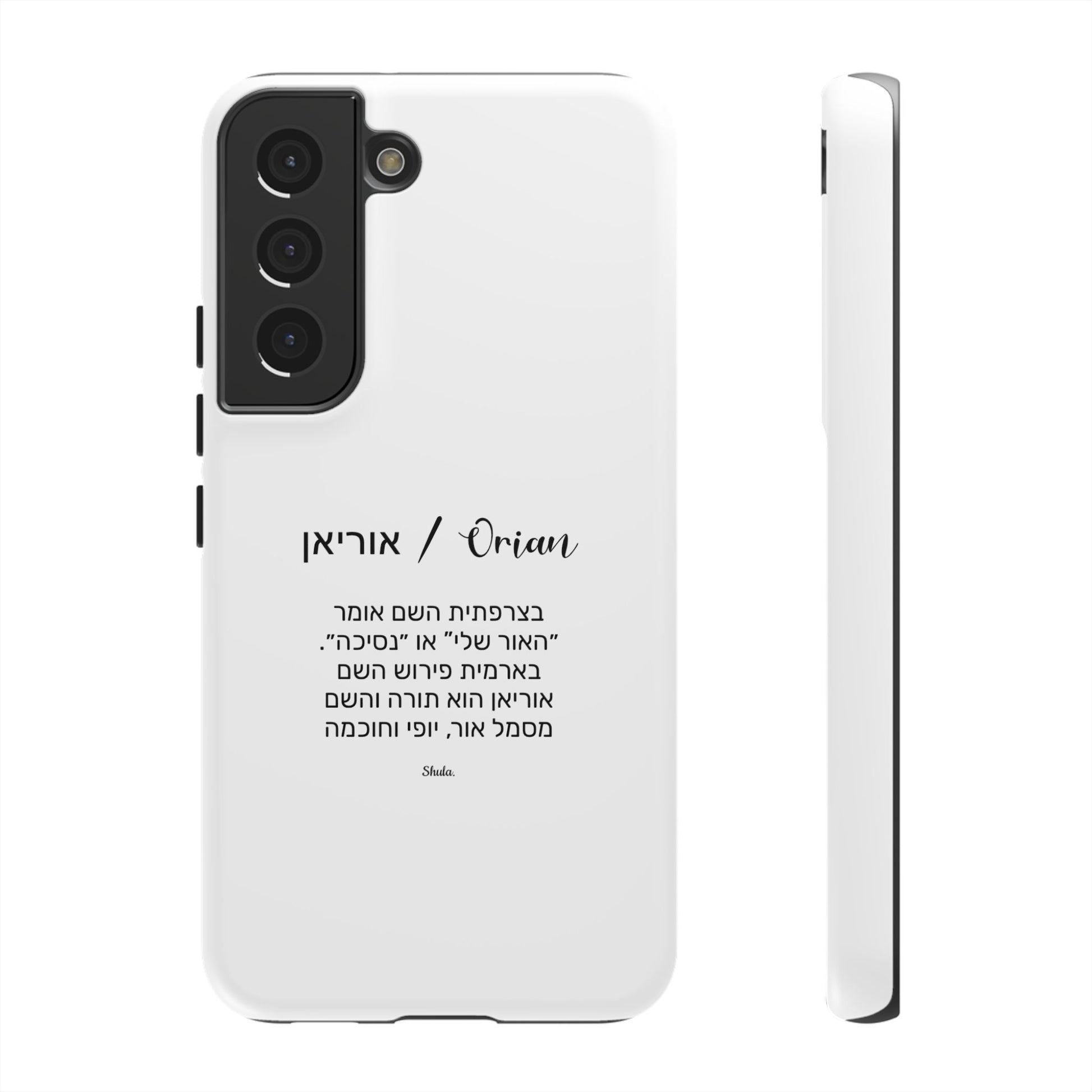 Phone case for Orian