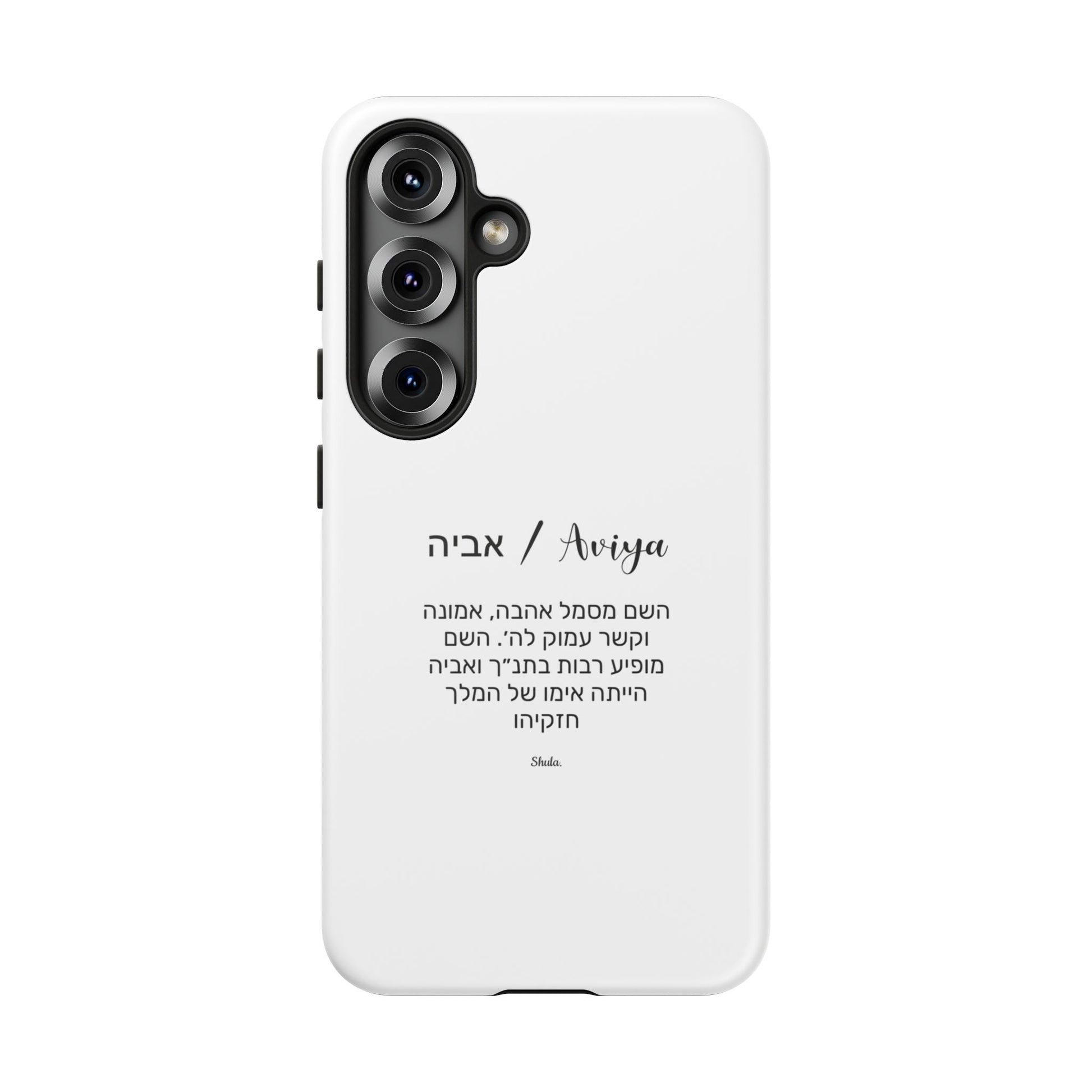 Phone case for Aviya