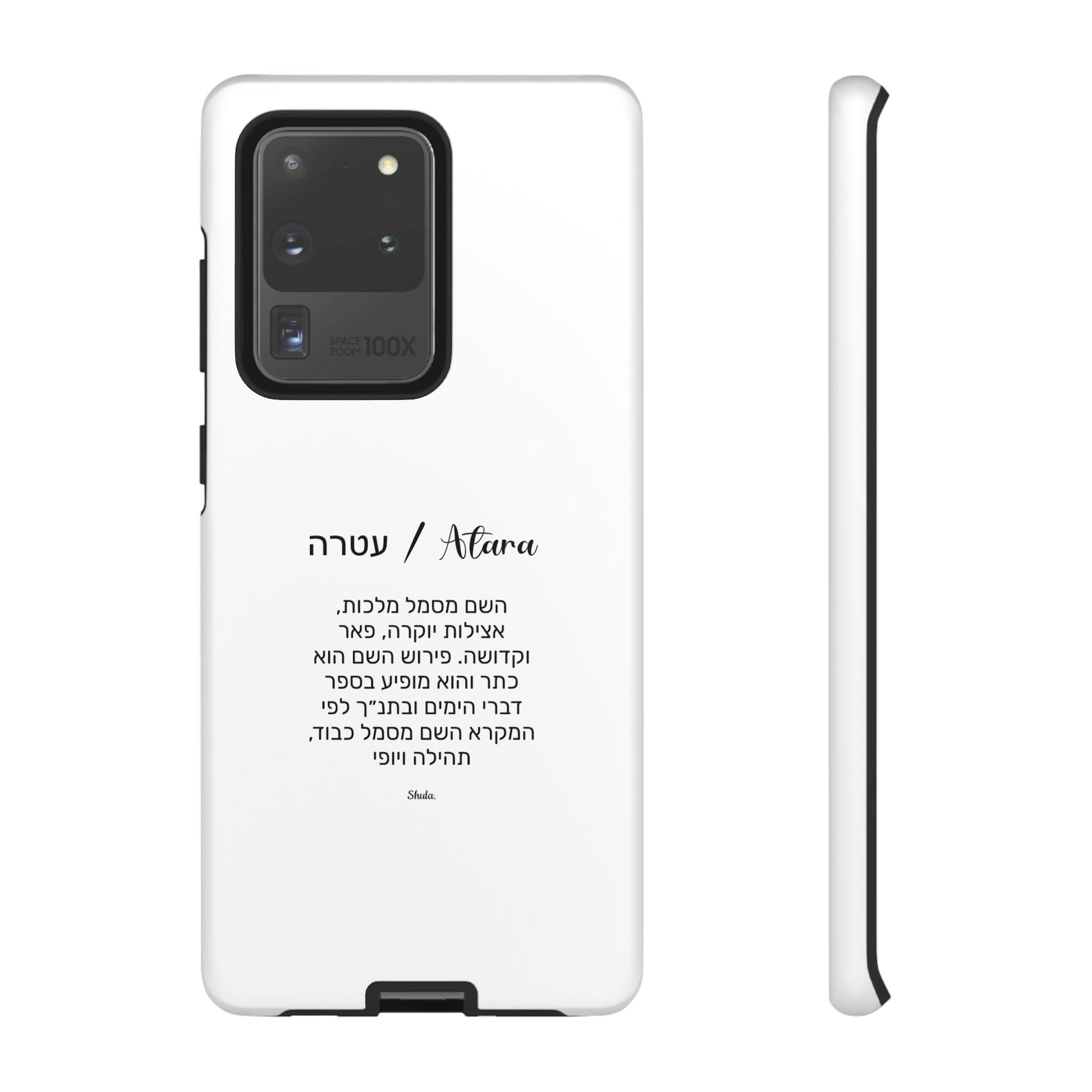 Phone case for Atara