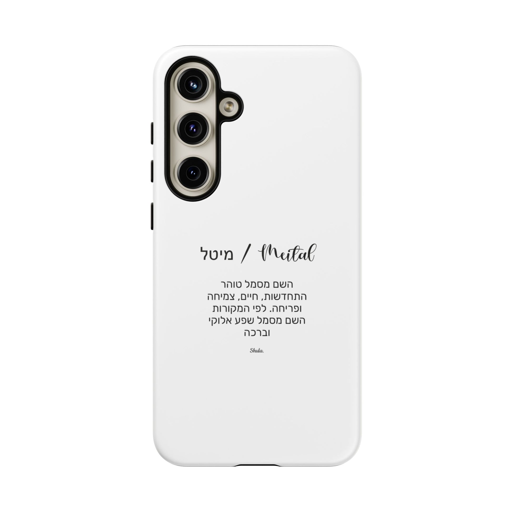 Phone case for Meital