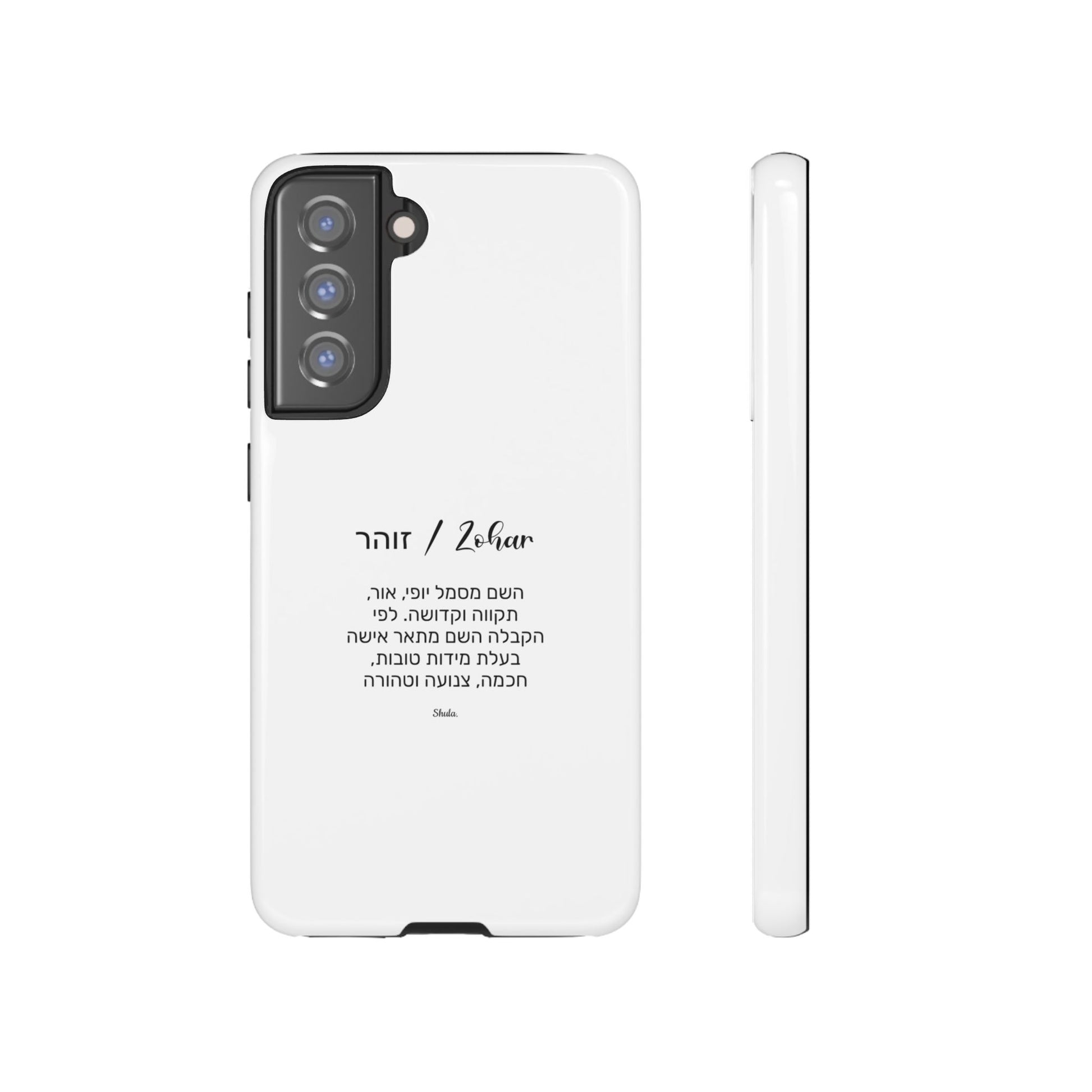 Phone Case for Zohar