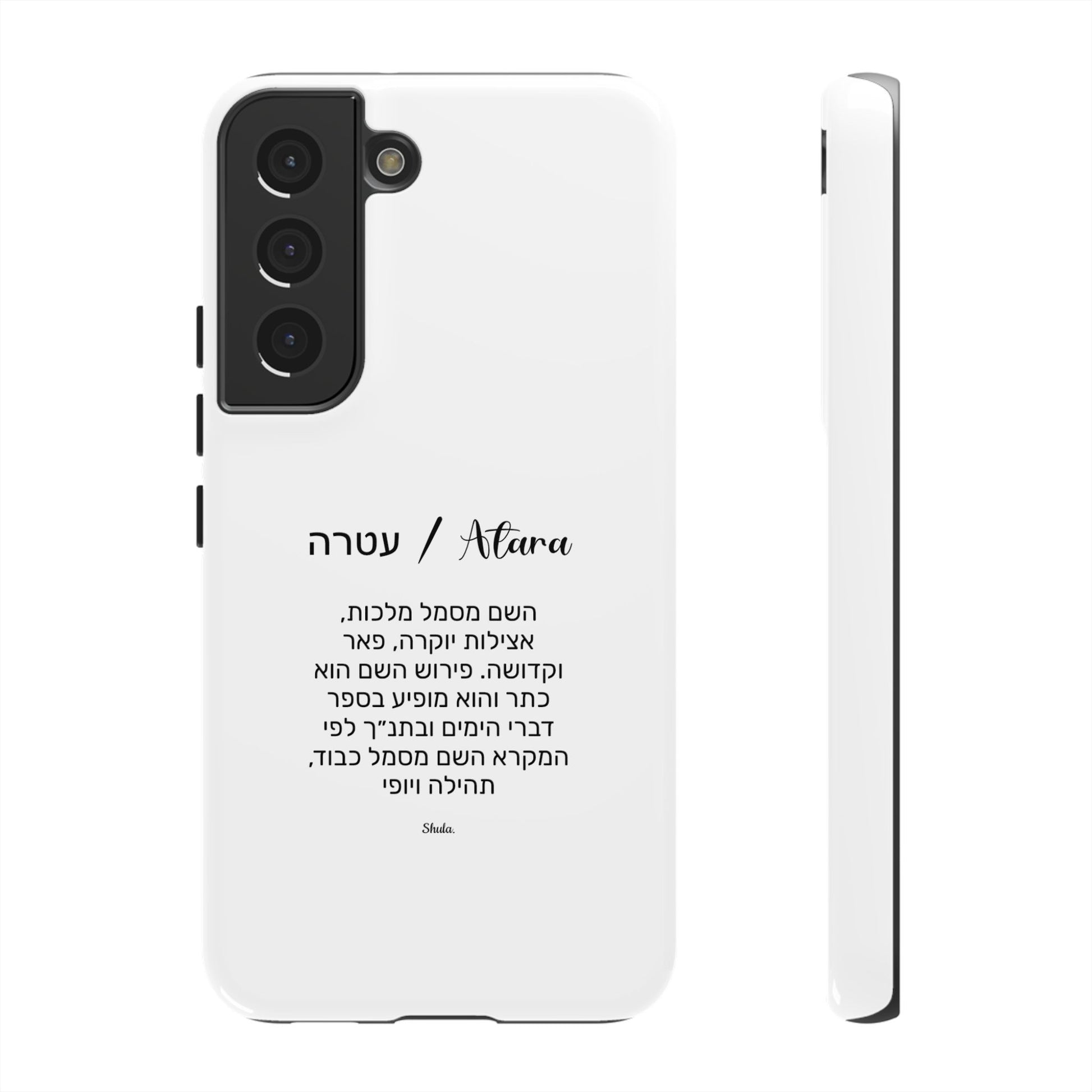 Phone case for Atara