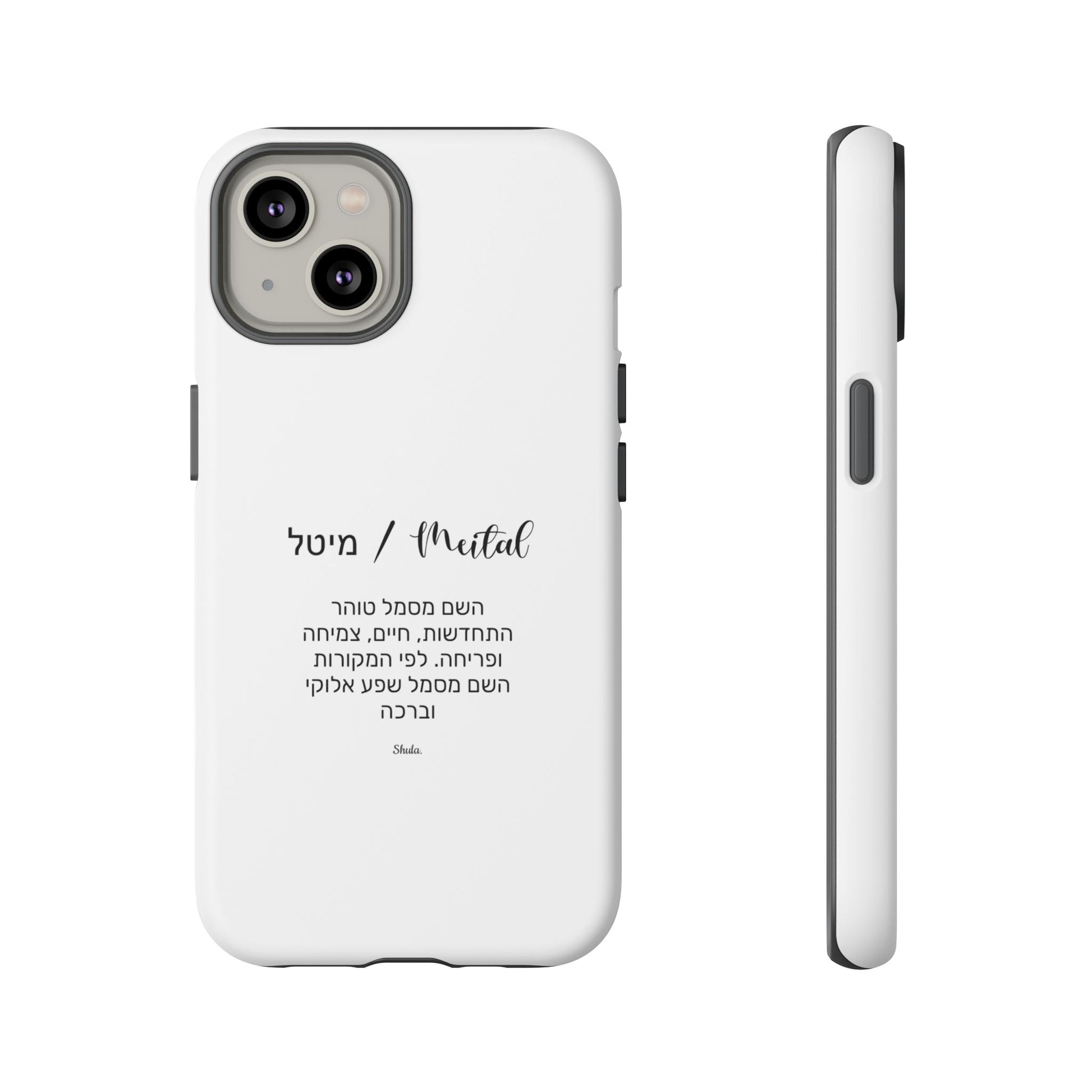 Phone case for Meital