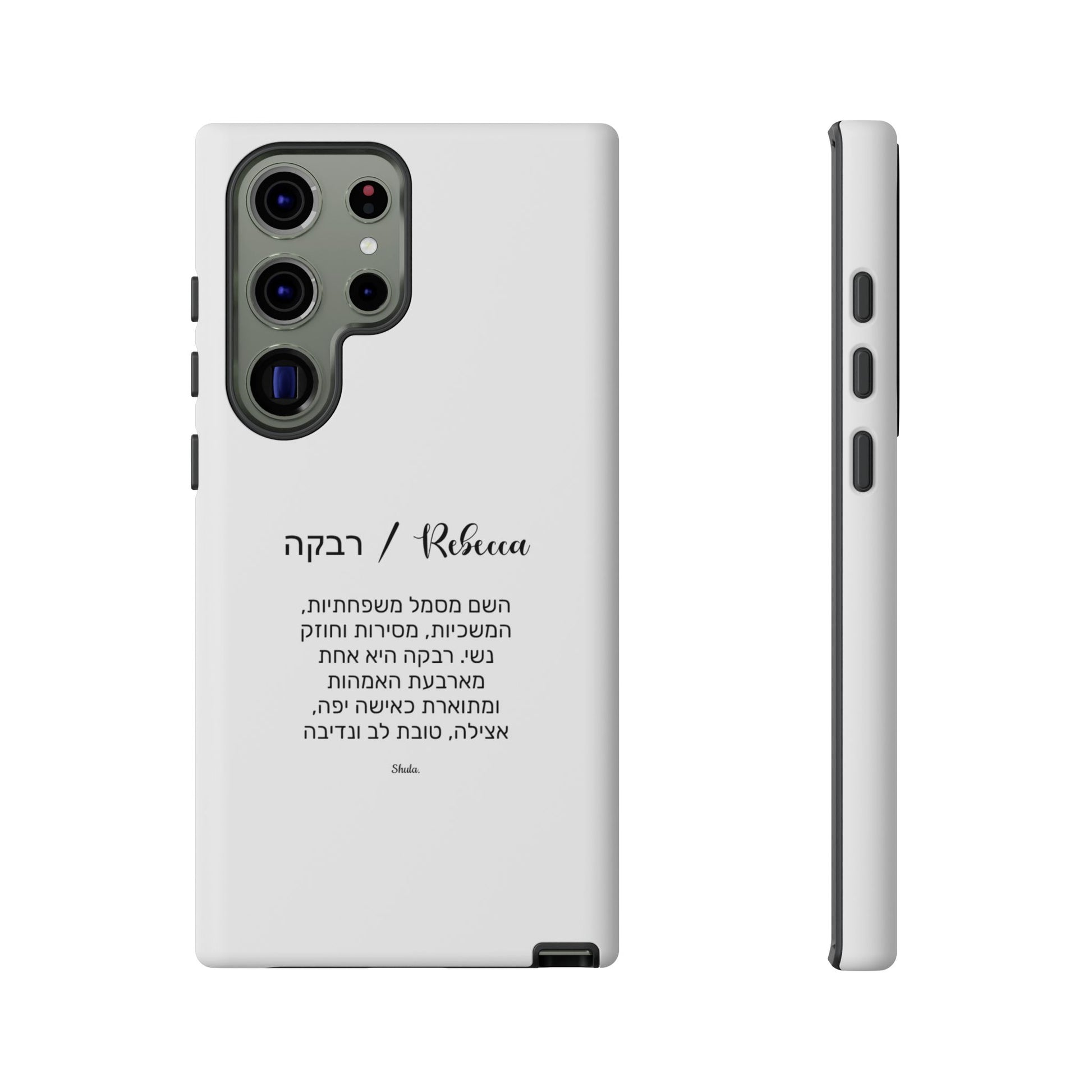 Phone Case for ‏Rebecca