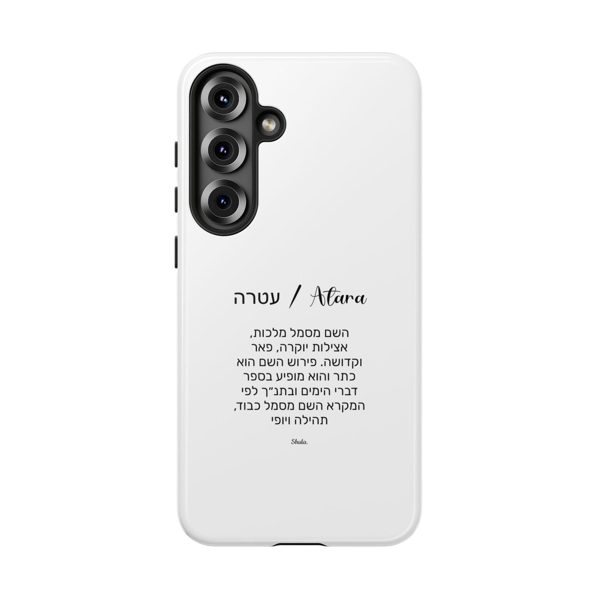 Phone case for Atara