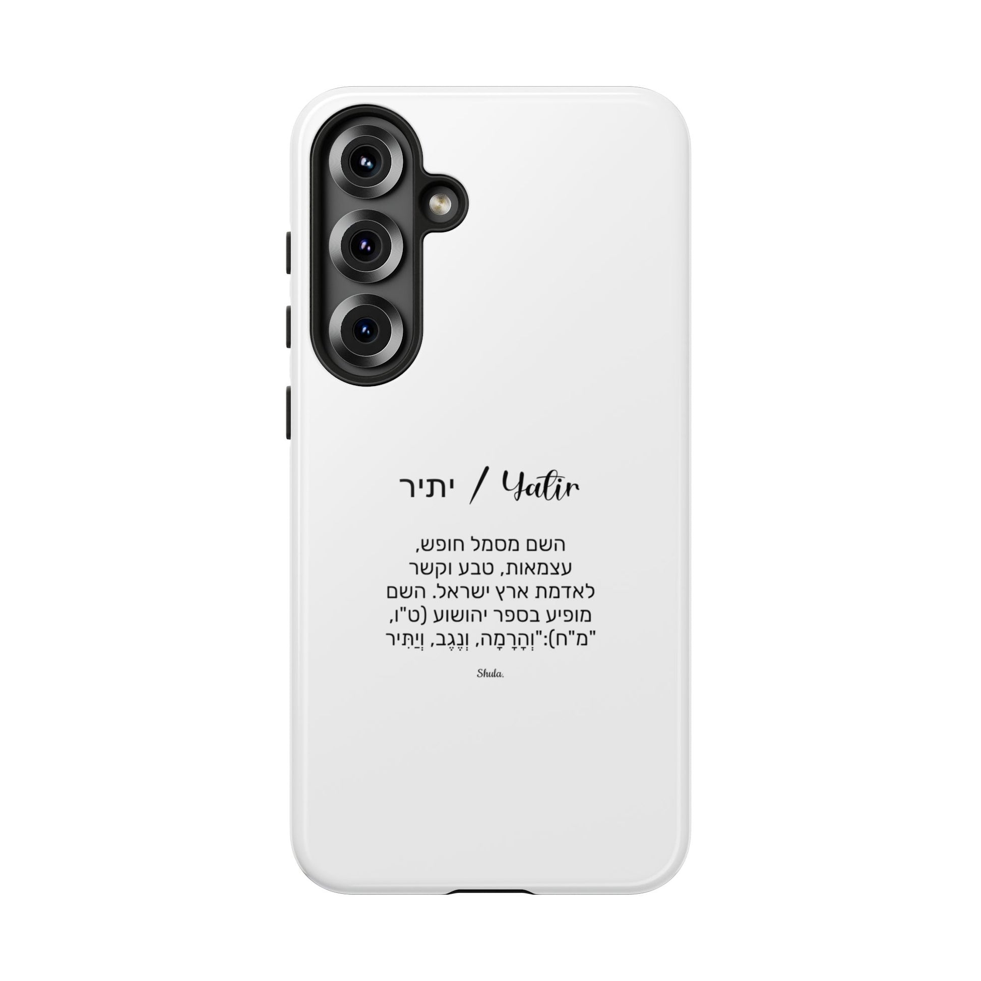 Phone case for Yatir