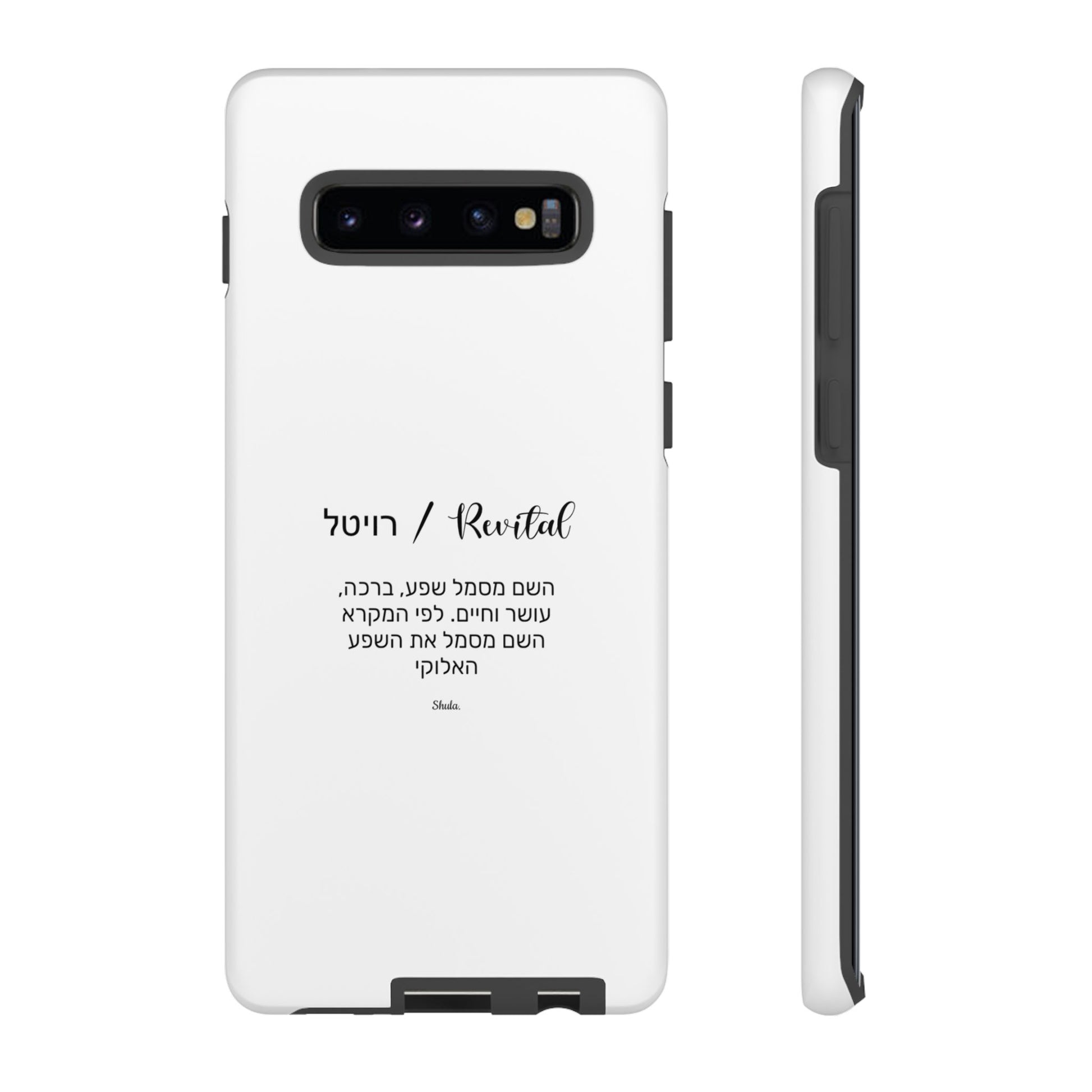 Phone case for Revital