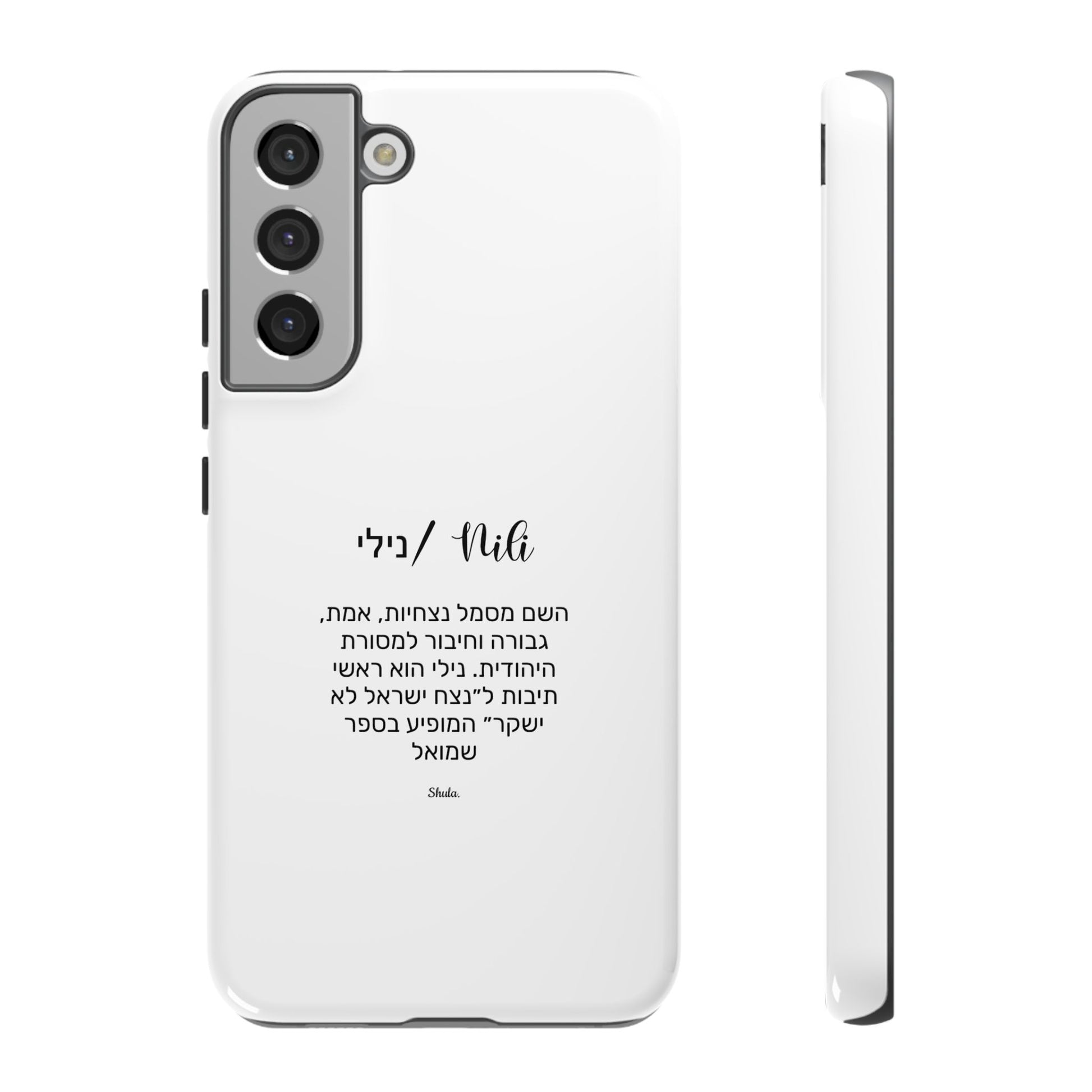 Phone Case for Nili