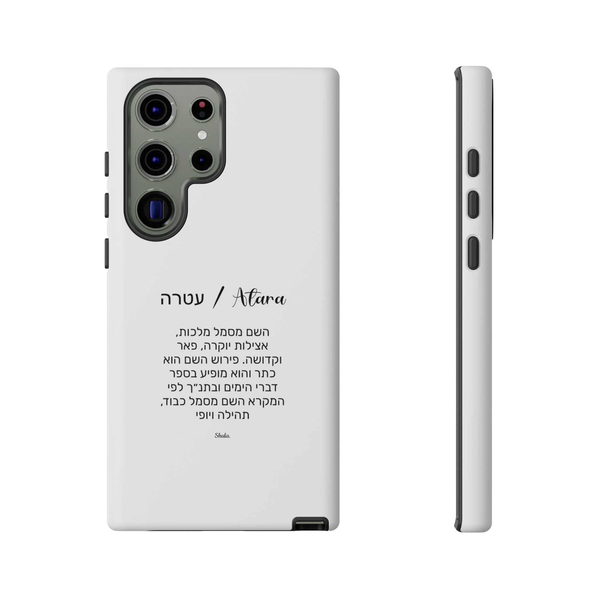 Phone case for Atara
