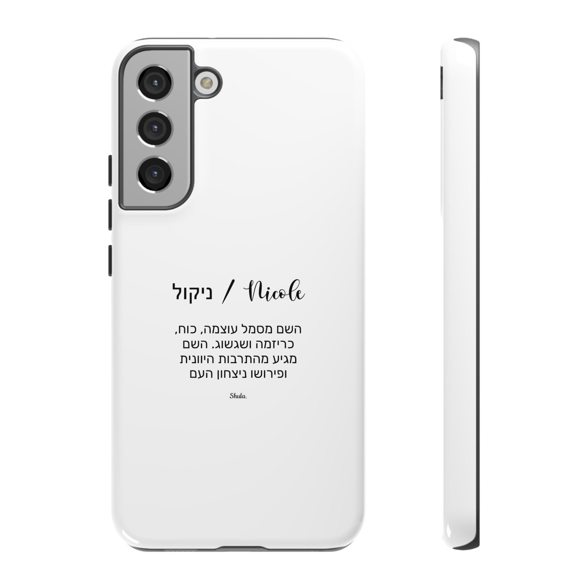 Phone Case for Nicole